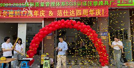 夢想團隊,共創(chuàng)未來|菲爾德科17周年&范仕達4周年慶典