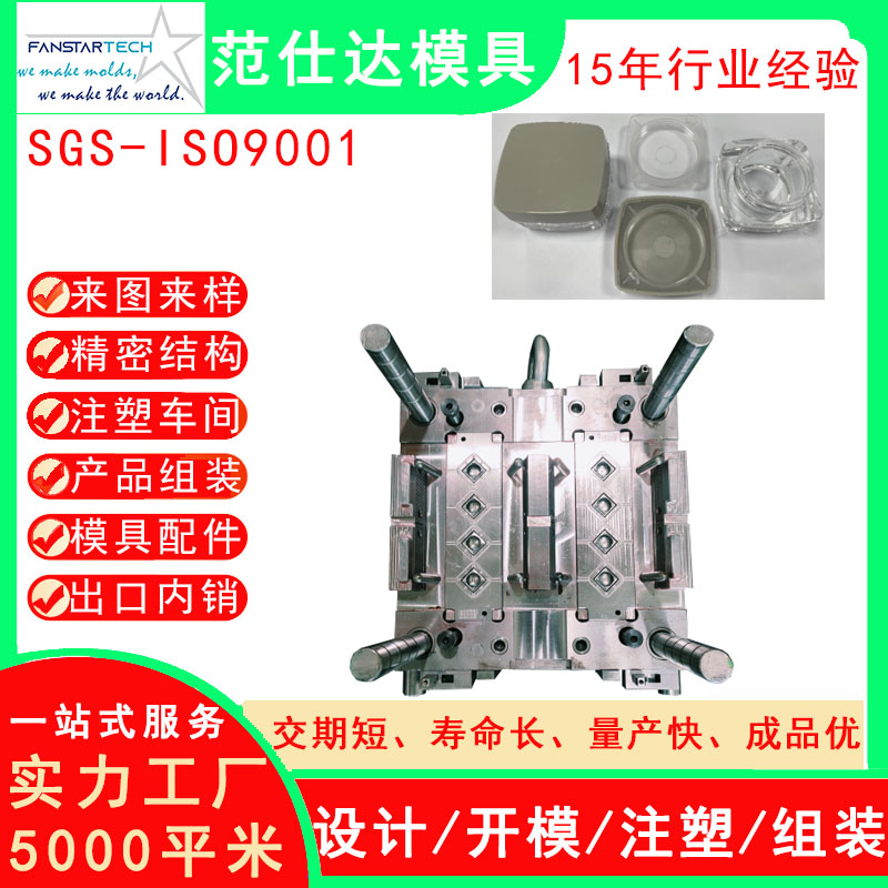 化妝品瓶蓋模具塑料外殼注塑模具 精密注塑加工 數(shù)碼化妝品外殼塑料注塑廠家