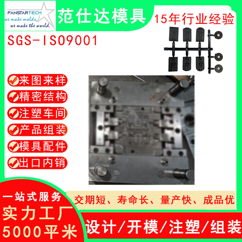 寵物樣品寵物玩具外殼注塑模具廠寵物產(chǎn)品配件塑料模具廠家