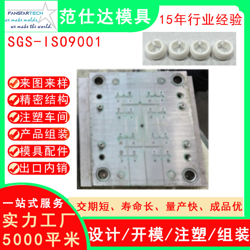 電子產(chǎn)品塑膠模具加工 精密加工 塑膠小配件模具注塑廠家