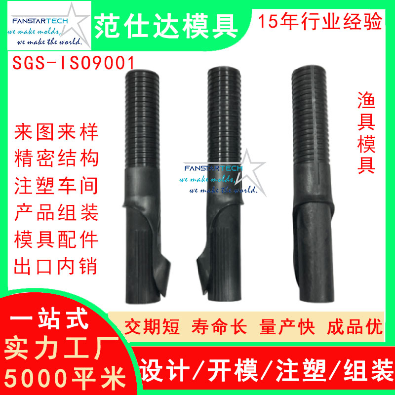 模具螺紋轉牙多腔模具加工定制 新材料點膠機配件塑料模具廠家