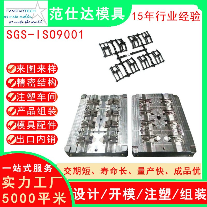 新能源電子塑料件外殼定制精密注塑模具專注多腔塑料模具開(kāi)發(fā)設(shè)計(jì)