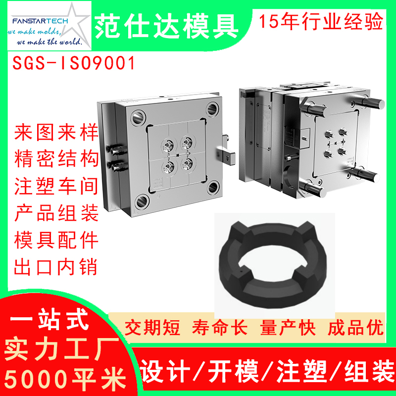 機(jī)械氣門模具 機(jī)械配件塑料外殼注塑模具 加工定制模具廠家