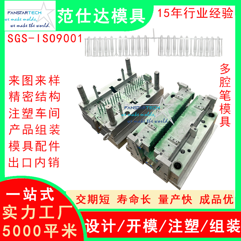 筆桿模具 1出20穴多腔筆模具 文具用品圓珠筆中性筆 注塑模具廠家