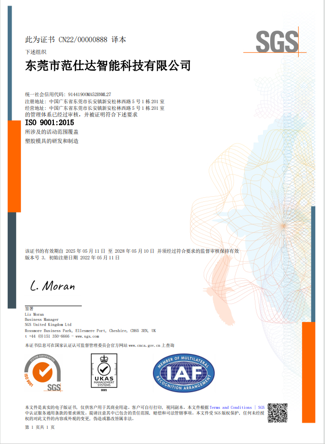 ISO9001：2015國際質量體系認證